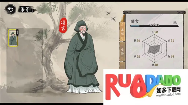 诸子百家模拟器安卓版