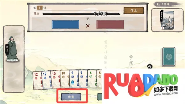 诸子百家模拟器安卓版