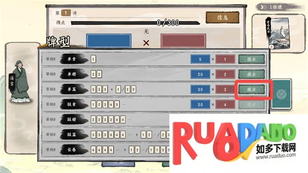 诸子百家模拟器安卓版