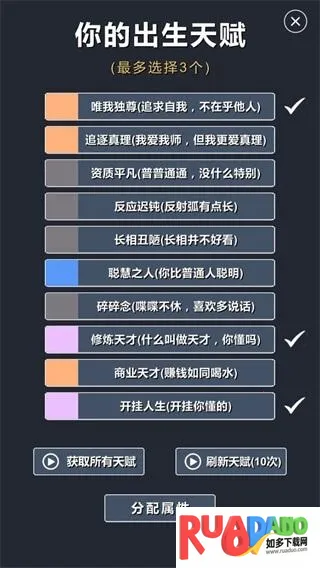 修仙模拟器破解版