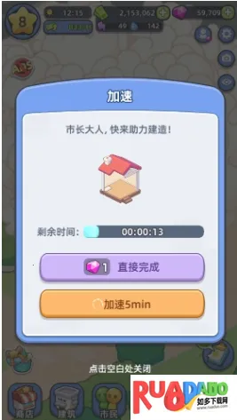 幸福都市破解版无广告最新版 幸福都市破解版无广告最新版