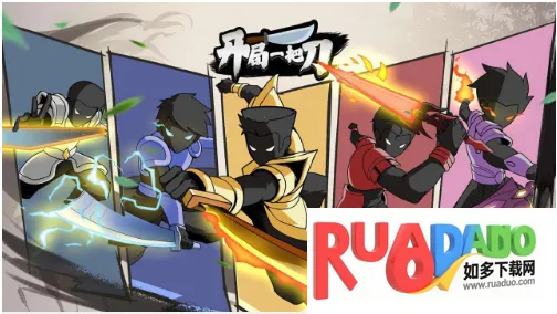 开局一把刀装备全靠爆破解版 开局一把刀装备全靠爆破解版