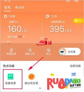 网上国网官方免费下载