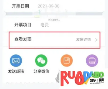 网上国网官方免费下载