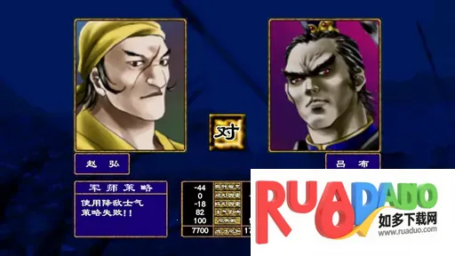 三国群英荟萃单机版 三国群英荟萃单机版