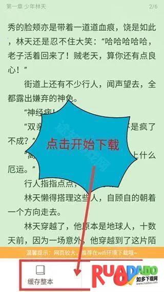 小书亭小说app下载