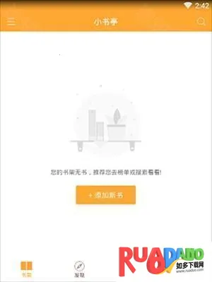 小书亭小说app下载