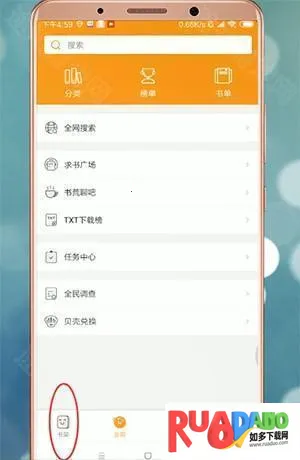小书亭小说app下载