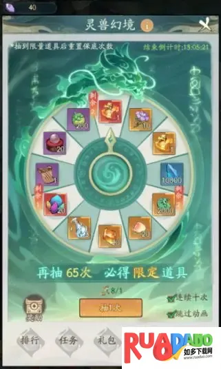 寻道大千脚本辅助器