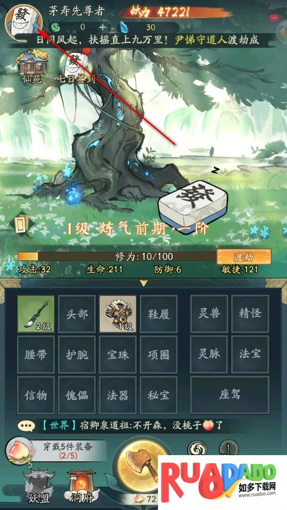 寻道大千脚本辅助器