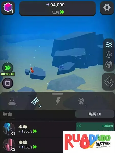 从细胞到奇点破解版 从细胞到奇点破解版