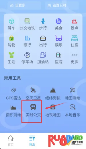 北斗导航官方免费下载北斗导航高清