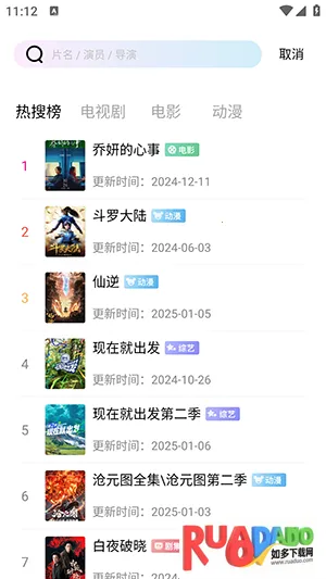 呱呱视频免费观看下载安装正版