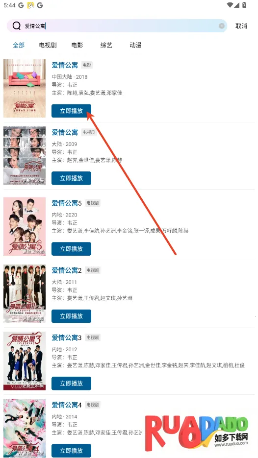 呱呱视频纯净版