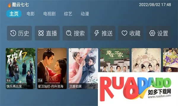 猫影视tv盒子官方版最新