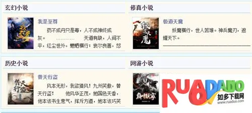 海棠书屋小说下载