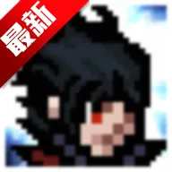 像素火影次世代鹰佐版