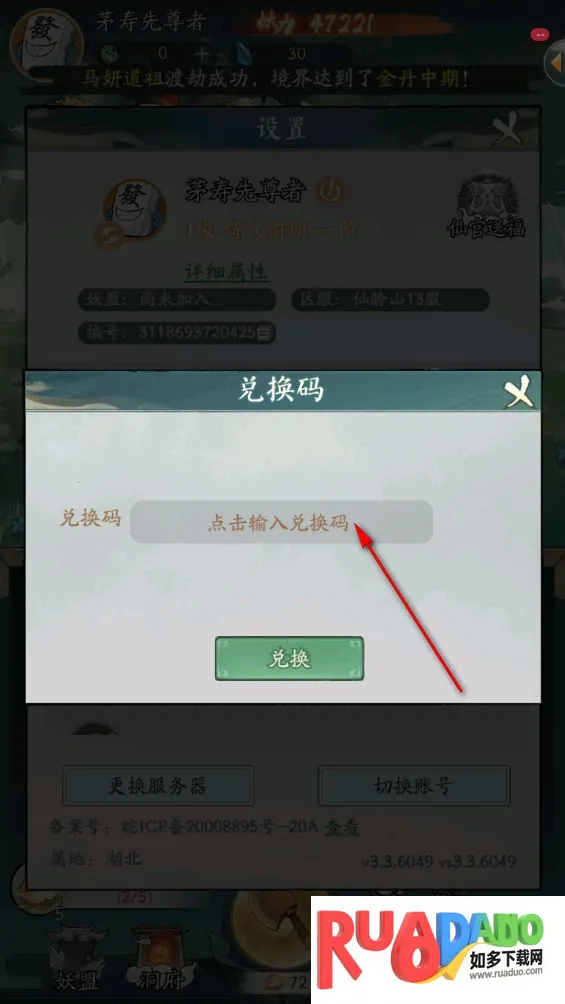 寻道大千下载安装官方 寻道大千下载安装官方