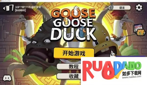 鹅鸭杀手机安卓下载 鹅鸭杀手机安卓下载