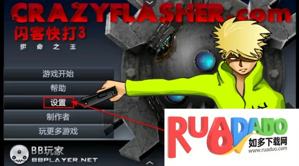 闪客快打3中文版 闪客快打3中文版