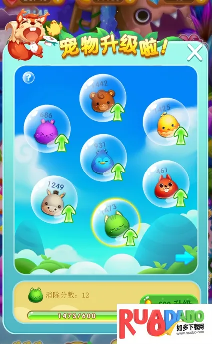 开心对对碰游手下载