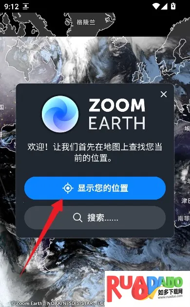 zoomearth风暴追踪器下载 zoomearth风暴追踪器下载