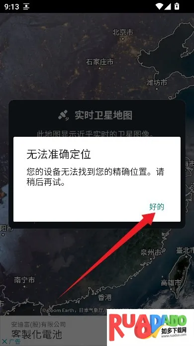 zoomearth风暴追踪器下载 zoomearth风暴追踪器下载