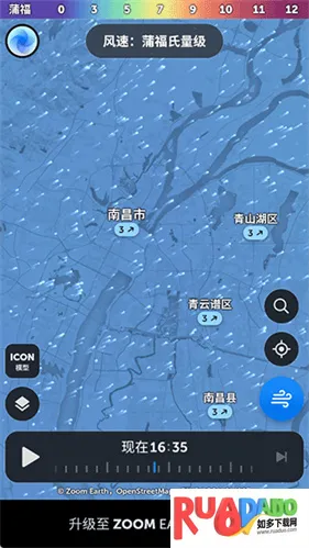 zoomearth风暴追踪器下载 zoomearth风暴追踪器下载