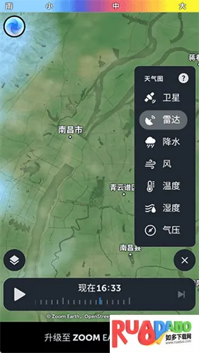 ZoomEarth中文版安装