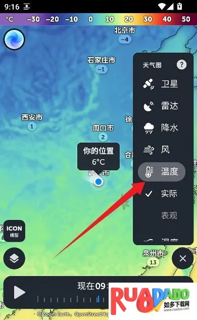 ZoomEarth中文版安装