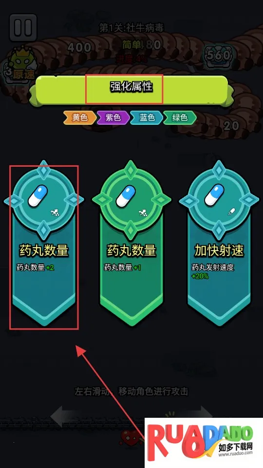 细胞保卫战最新版无限资源 细胞保卫战最新版无限资源