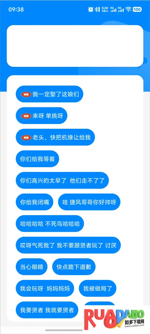 瓦瓦语音盒子下载