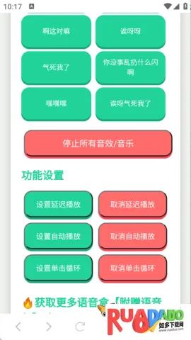 瓦瓦语音盒子下载