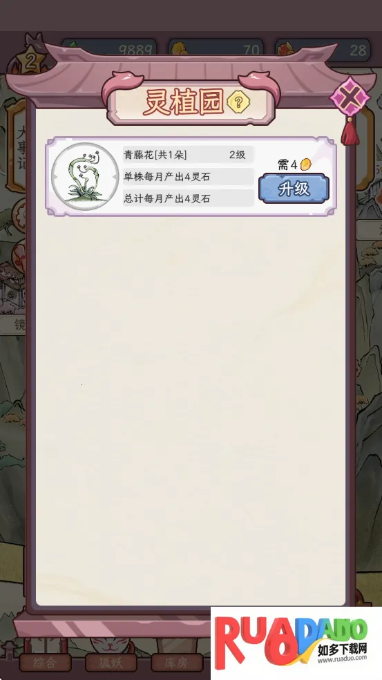 狐仙美人养成日记不减反增 狐仙美人养成日记不减反增