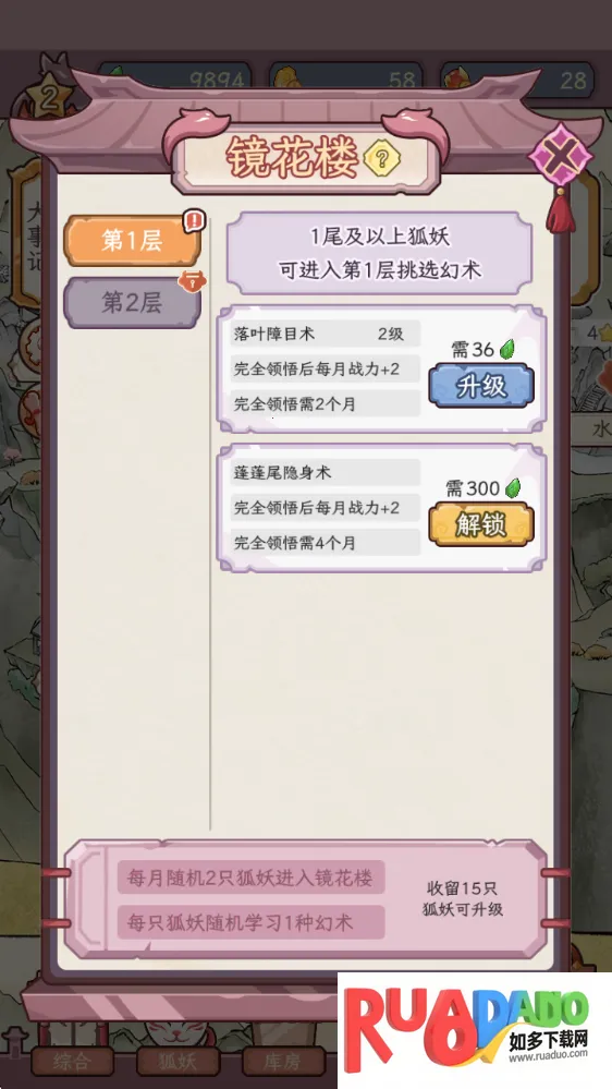 狐仙美人养成日记不减反增 狐仙美人养成日记不减反增