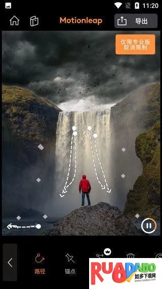 motionleap免费破解版 motionleap免费破解版
