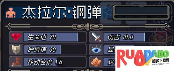 战魂铭人破解版下载