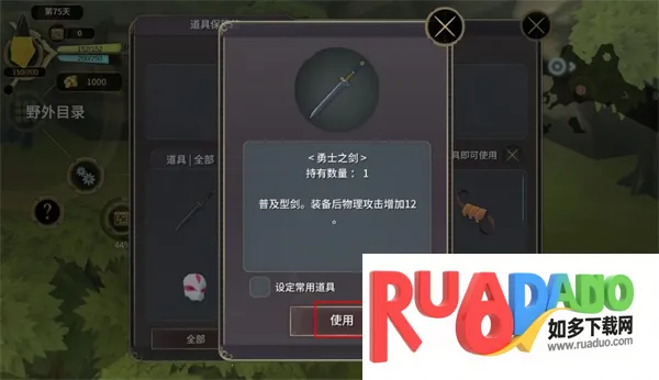 魔女之泉3内置MOD菜单