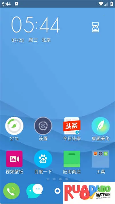 点心桌面2013版本