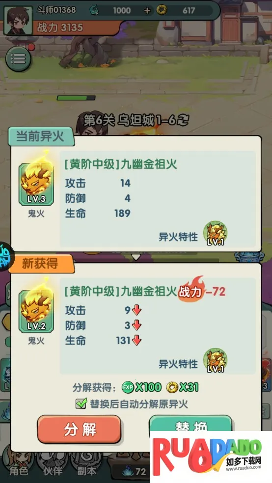 灵剑仙师安卓版手机版