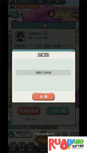 灵剑仙师安卓版手机版