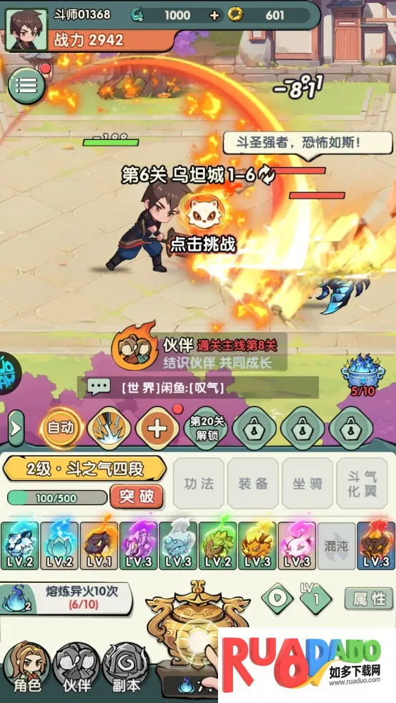 灵剑仙师安卓版手机版