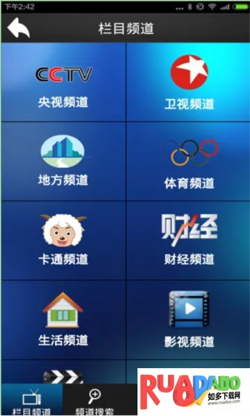 易视直播tv版 易视直播tv版