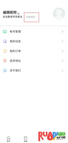 家长时空app下载