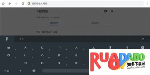 韩语输入法app下载