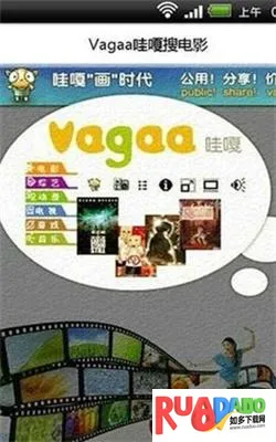 vagaa画时代安装包