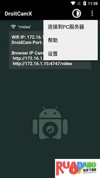 droidcam pro破解版