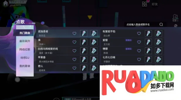 就要k歌官方正版下载