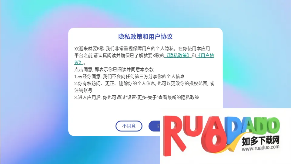 就要k歌官方正版下载