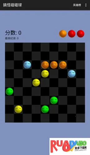 搞怪碰碰球单机版下载
